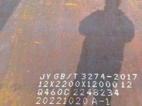 兴安Q460高强钢板