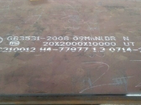 兴安低温容器板-09MnNiDR